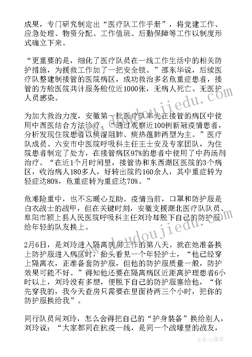 最新传递正能量心得体会(精选5篇)