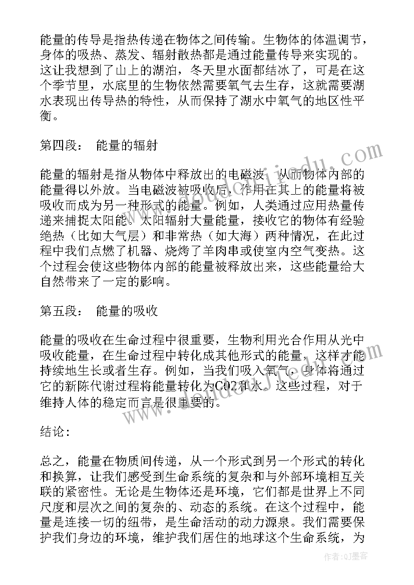 最新传递正能量心得体会(精选5篇)