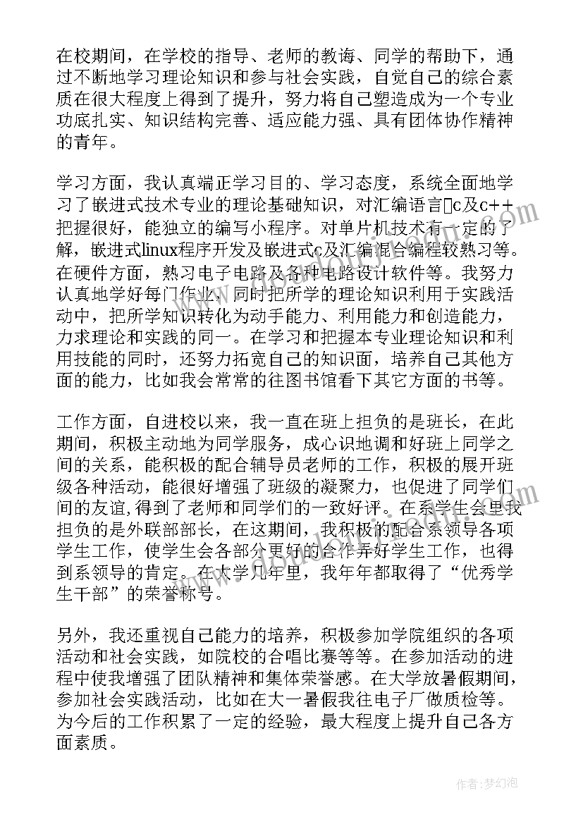 最新国家公务员培训自我鉴定(汇总10篇)