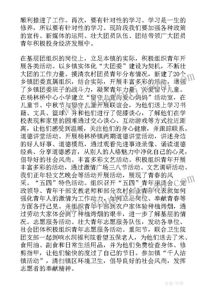 2023年先进团支部先进事迹格式 初中先进团支部事迹材料(实用5篇)