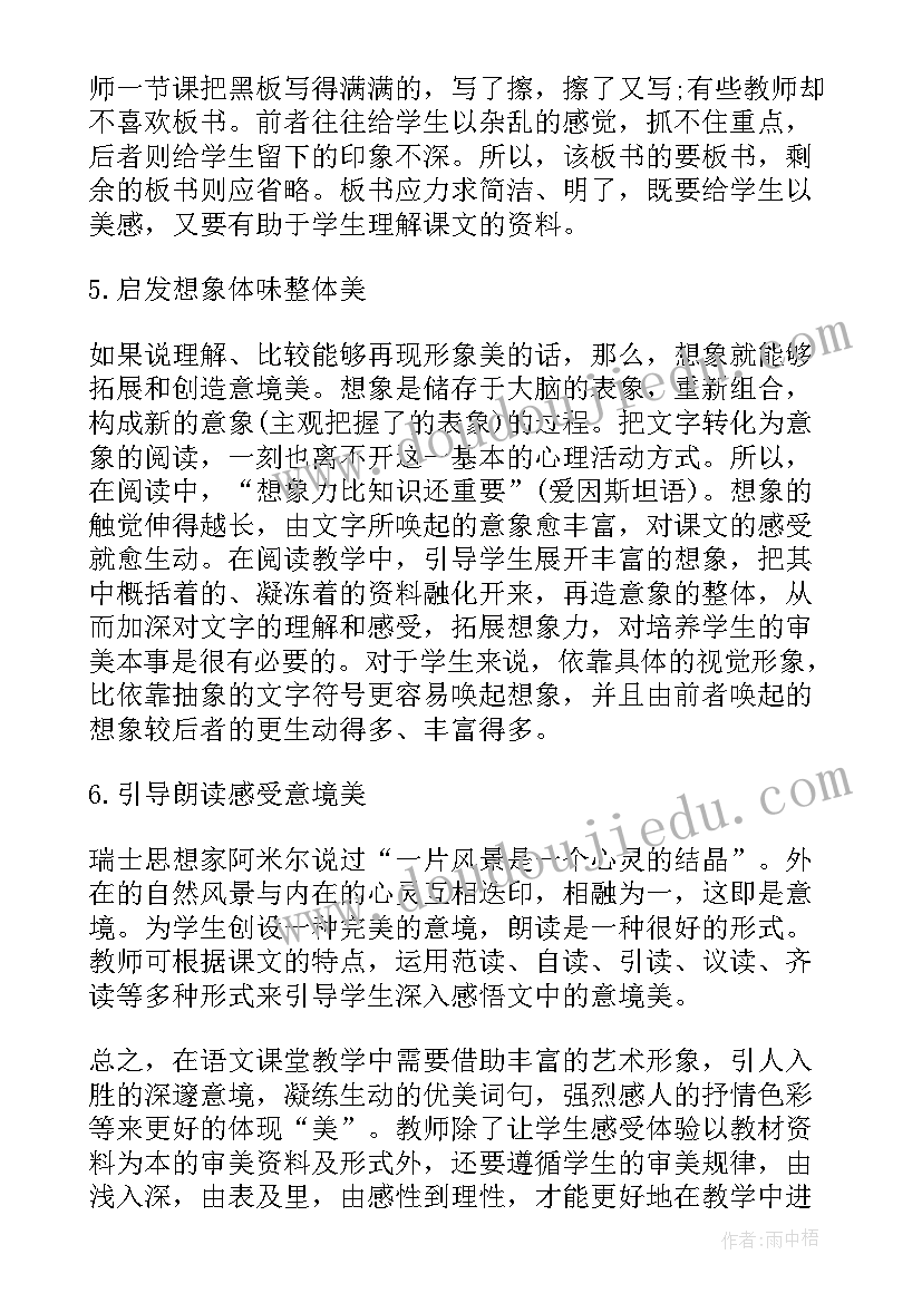 高校教师教学自我评价总结 教师教学自我评价(优质6篇)