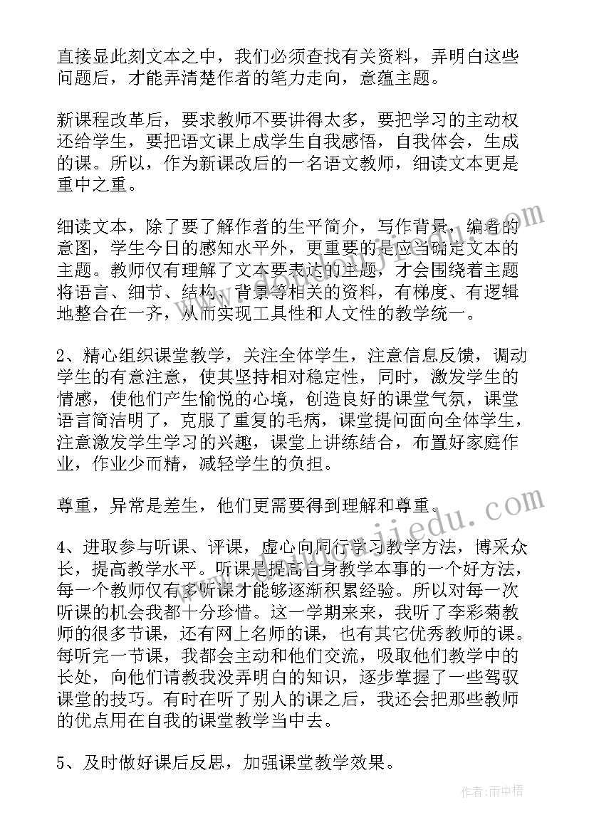 高校教师教学自我评价总结 教师教学自我评价(优质6篇)