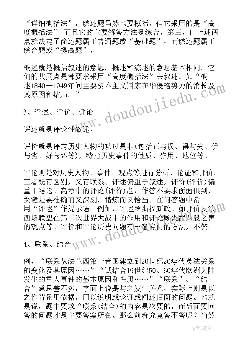 2023年总结公式的方法 高中物理磁场公式高中物理磁场公式总结(优质7篇)