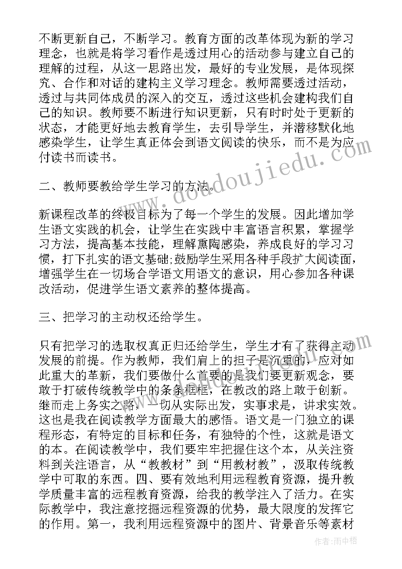 教育心得体会 先进性教育学习体会(精选8篇)