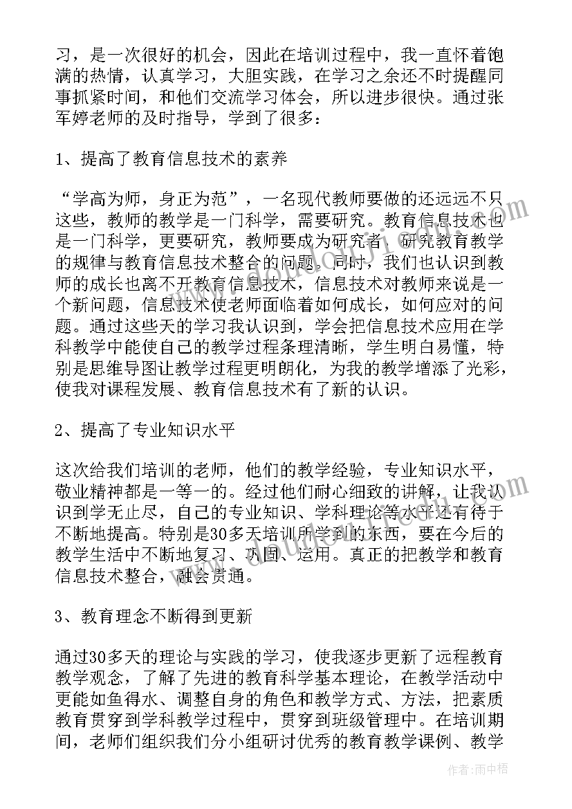 教育心得体会 先进性教育学习体会(精选8篇)