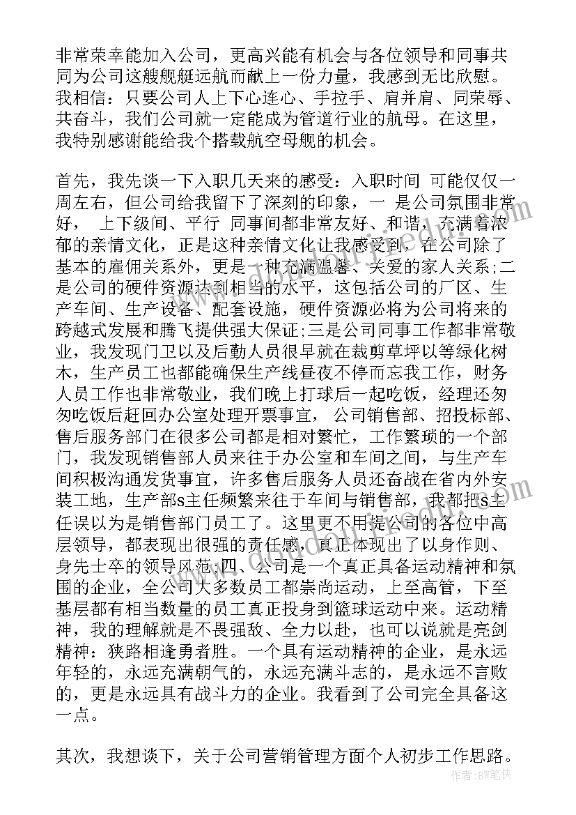 答谢领导的讲话稿(优秀5篇)