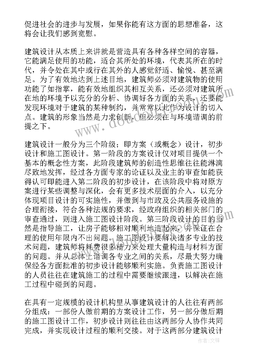 最新幼儿教师专业成长规划分析表格 专业成长规划自我分析(汇总5篇)