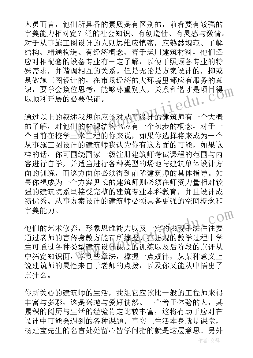 最新幼儿教师专业成长规划分析表格 专业成长规划自我分析(汇总5篇)