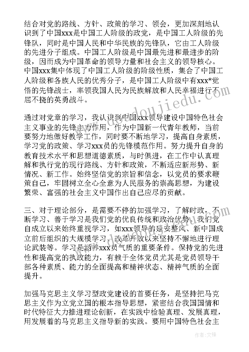 最新幼儿教师专业成长规划分析表格 专业成长规划自我分析(汇总5篇)