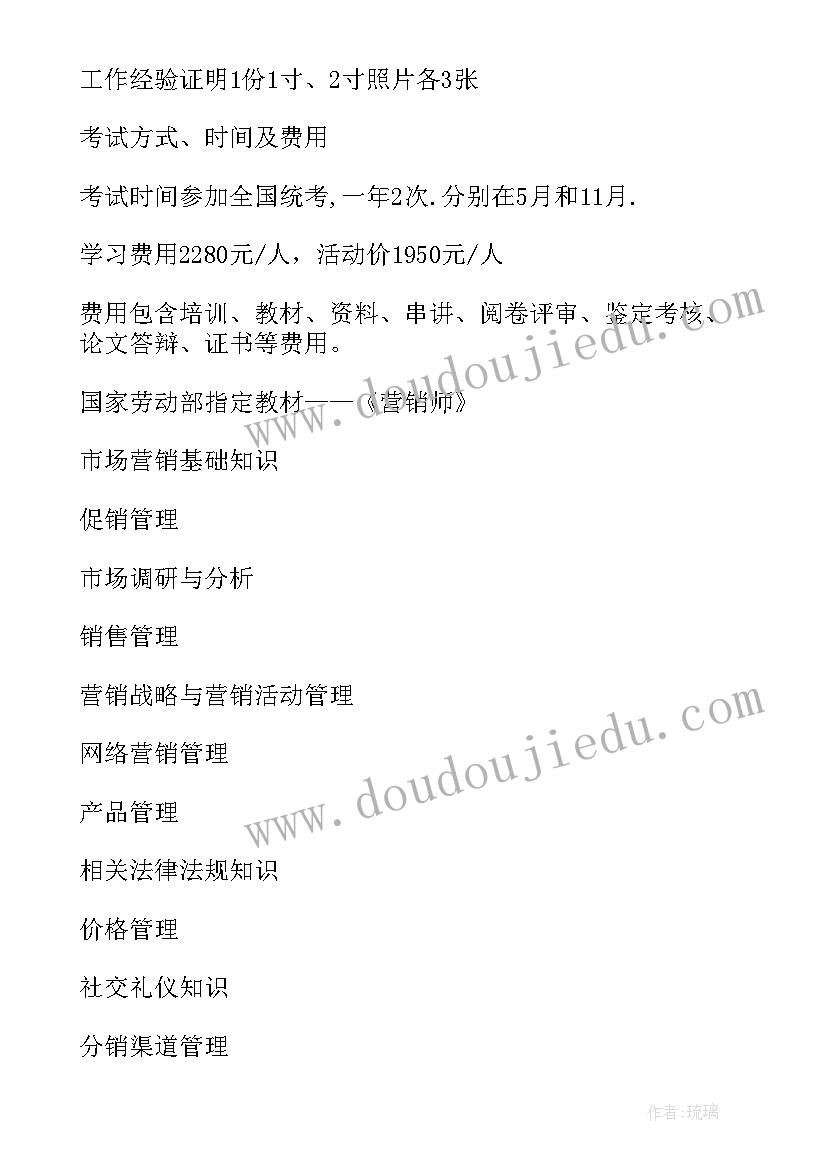 2023年保证书考试不及格 全国证券业从业人员资格证书考试公告(汇总5篇)