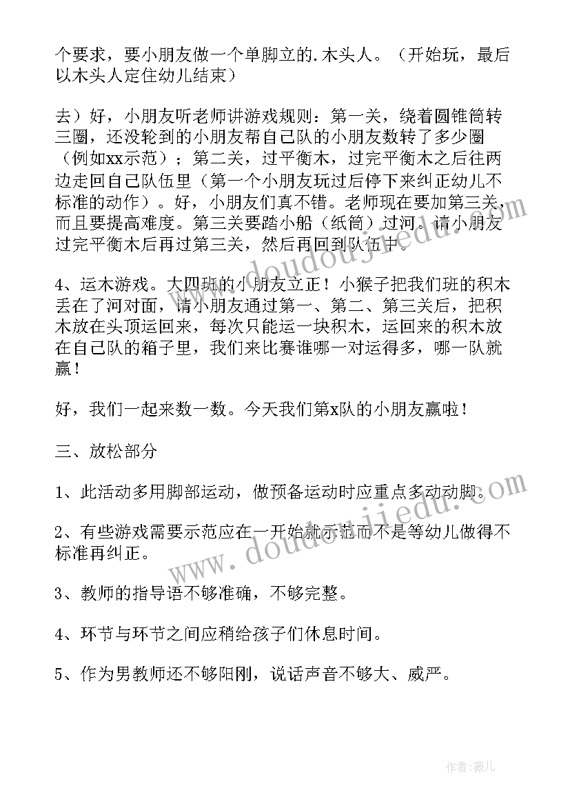 最新大班劳动节活动反思 大班体育活动教案及反思(精选7篇)