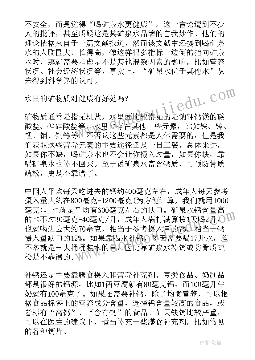 世界水日小班社会教案 世界水日世界水日(通用7篇)