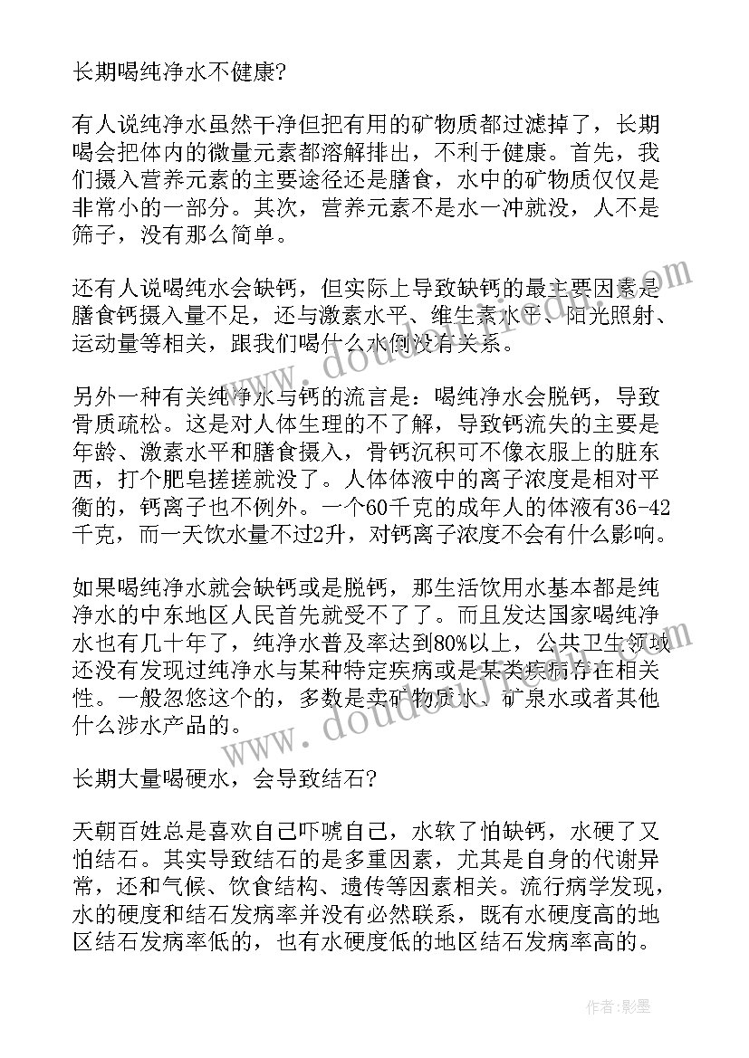 世界水日小班社会教案 世界水日世界水日(通用7篇)