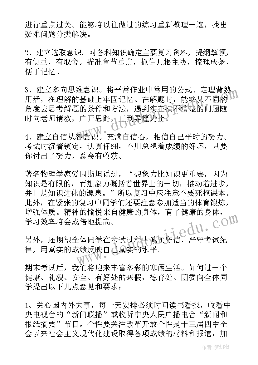 2023年国旗下演讲稿一分钟 四月份国旗下演讲稿(汇总7篇)