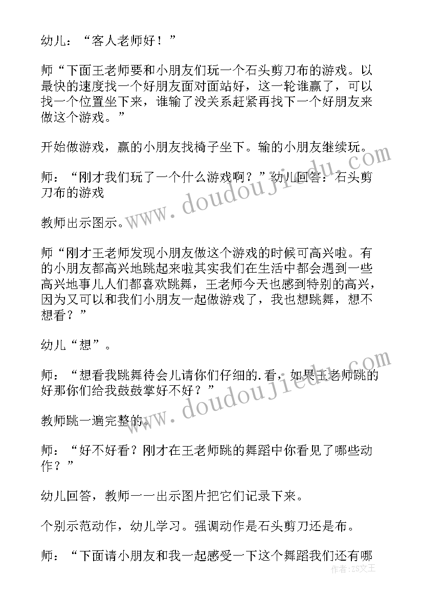 大班小燕子教案反思 大班教案小燕子(精选5篇)