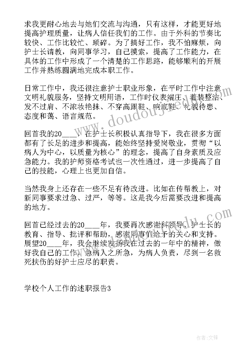 最新学校总务工作的年度总结(实用8篇)