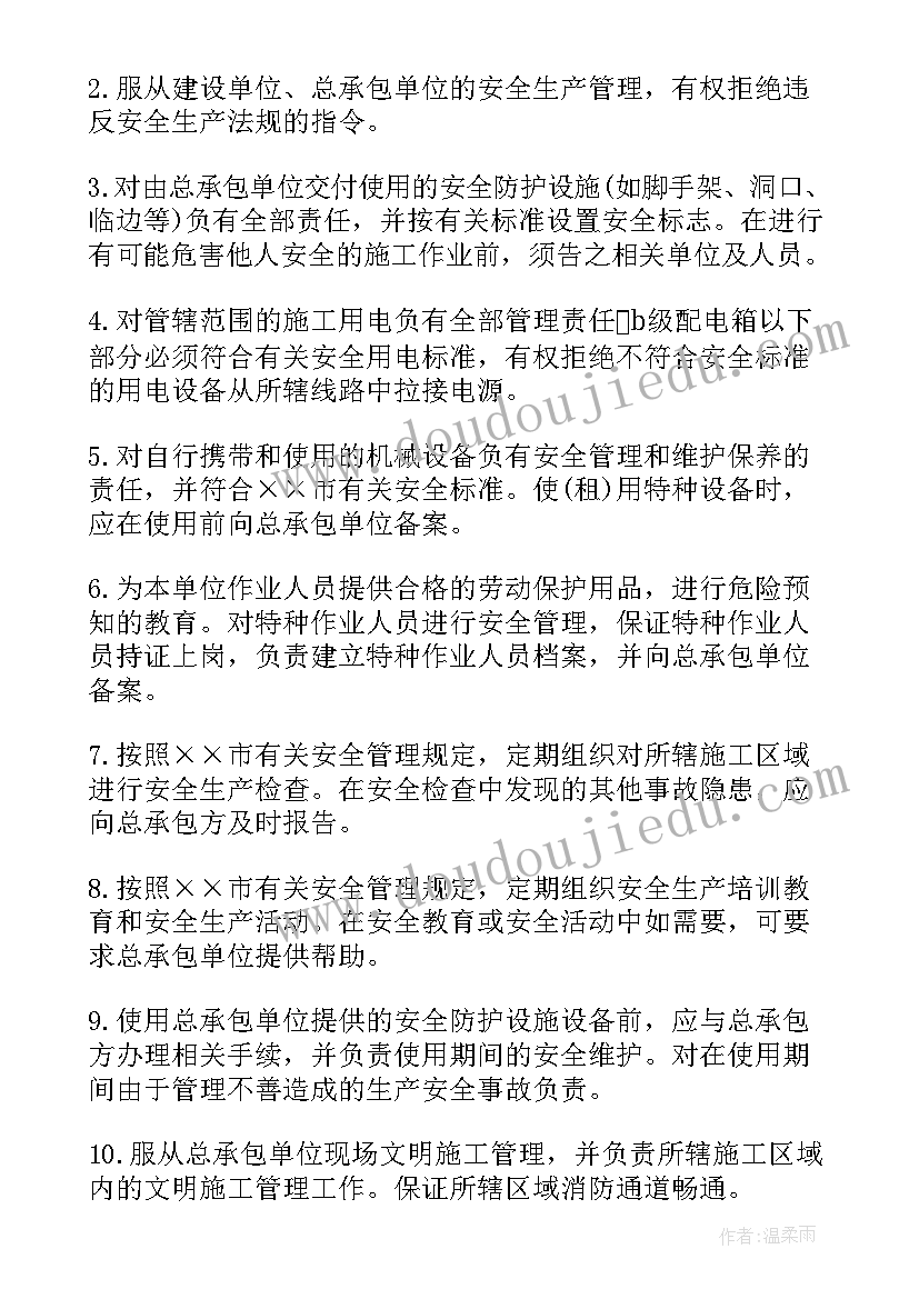 文明公约协议书格式(大全5篇)