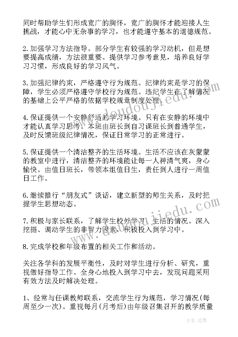 2023年班主任教师年度考核个人总结(优秀5篇)