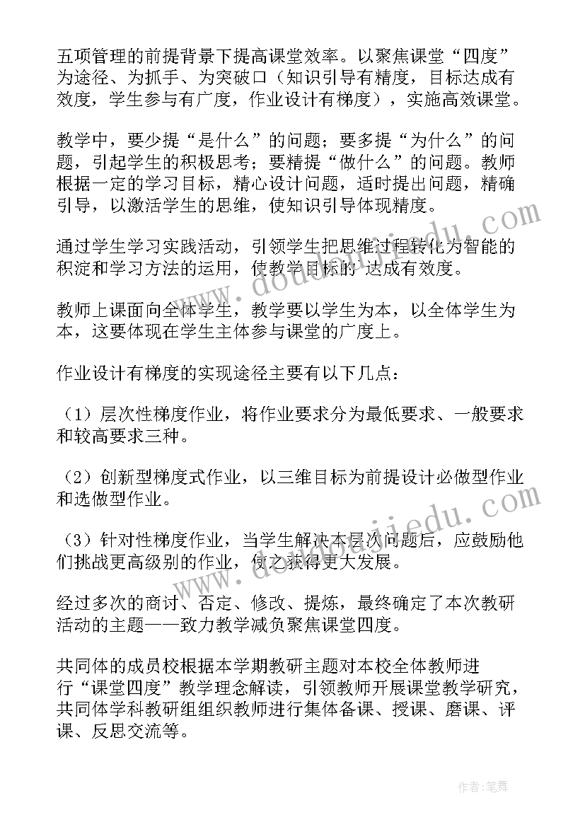 2023年研学项目设计方案(实用5篇)