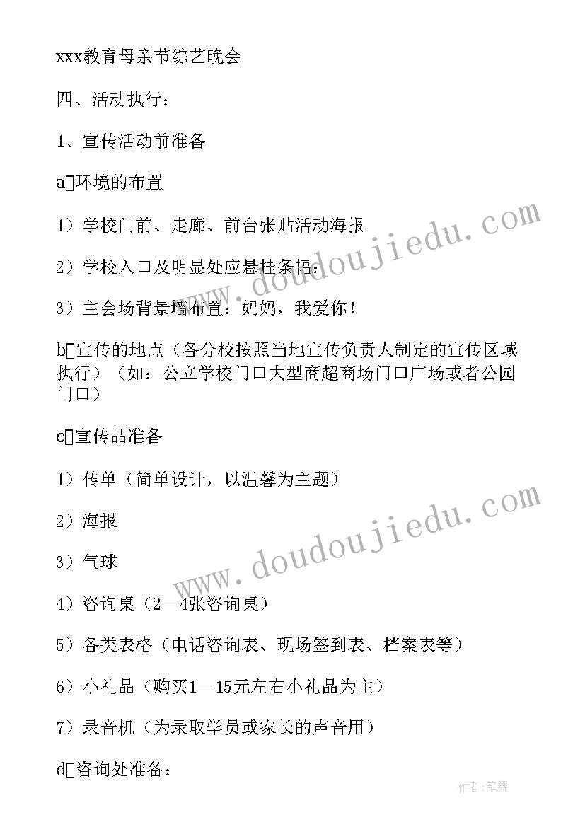 2023年研学项目设计方案(实用5篇)