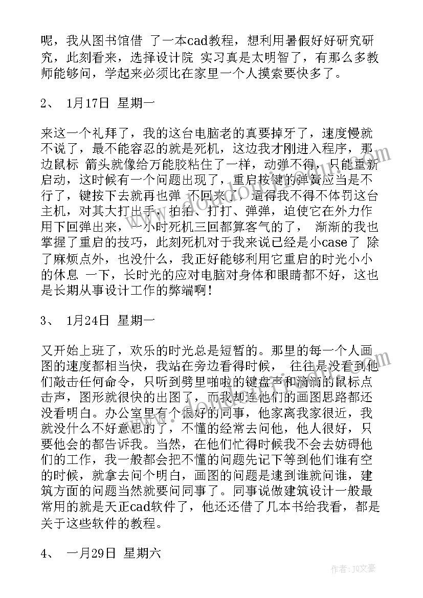 最新自我小结学生(汇总6篇)