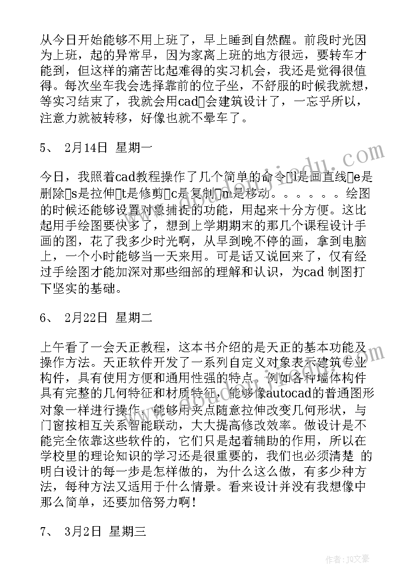 最新自我小结学生(汇总6篇)