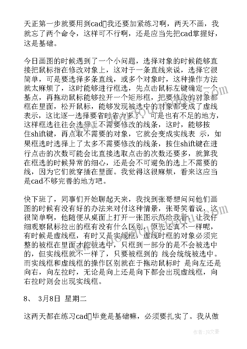 最新自我小结学生(汇总6篇)