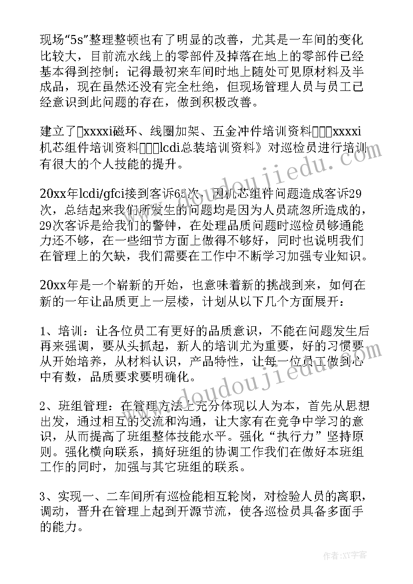 年终总结服装销售(通用5篇)