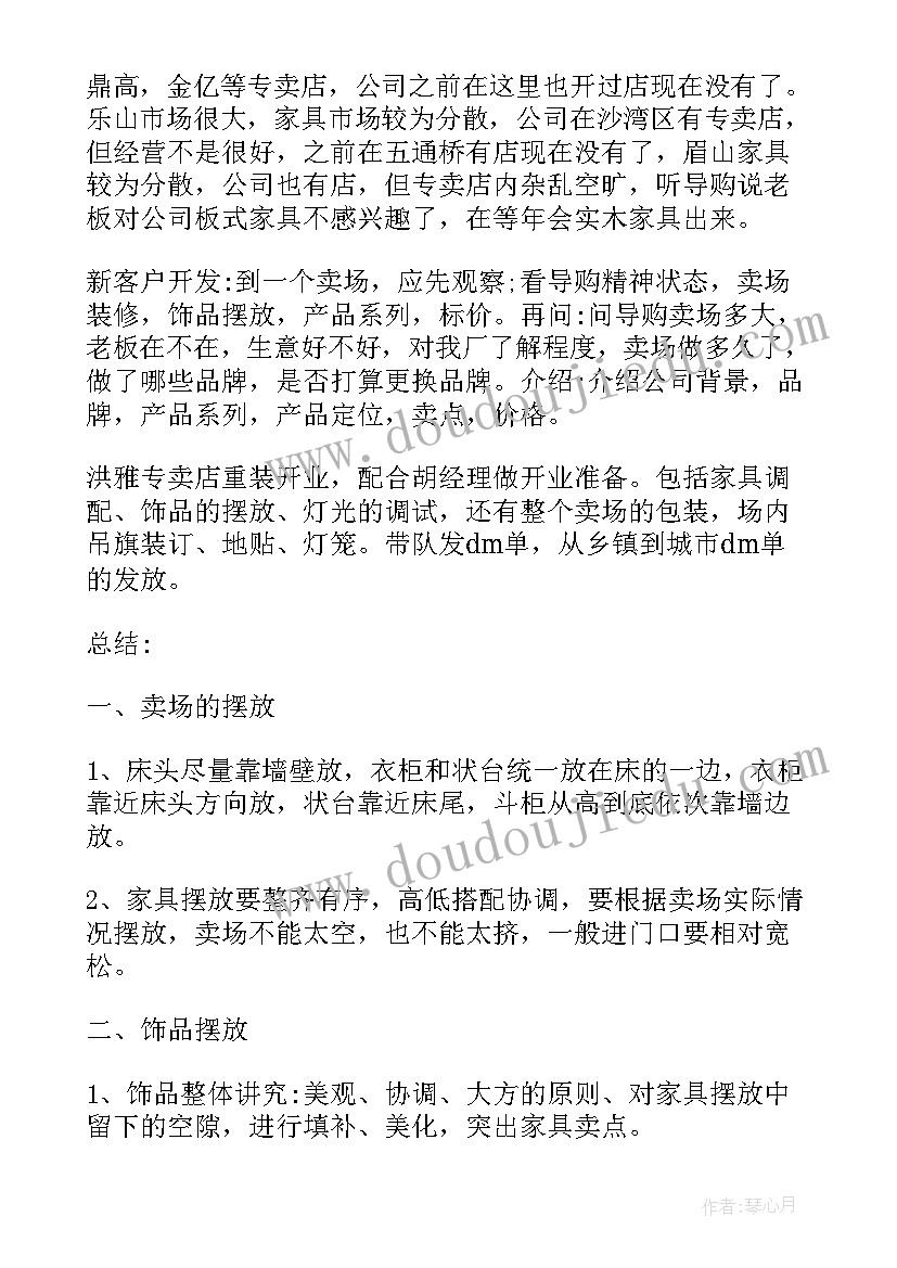 外地出差申请延期开庭 外地出差出差费申请报告(优质5篇)