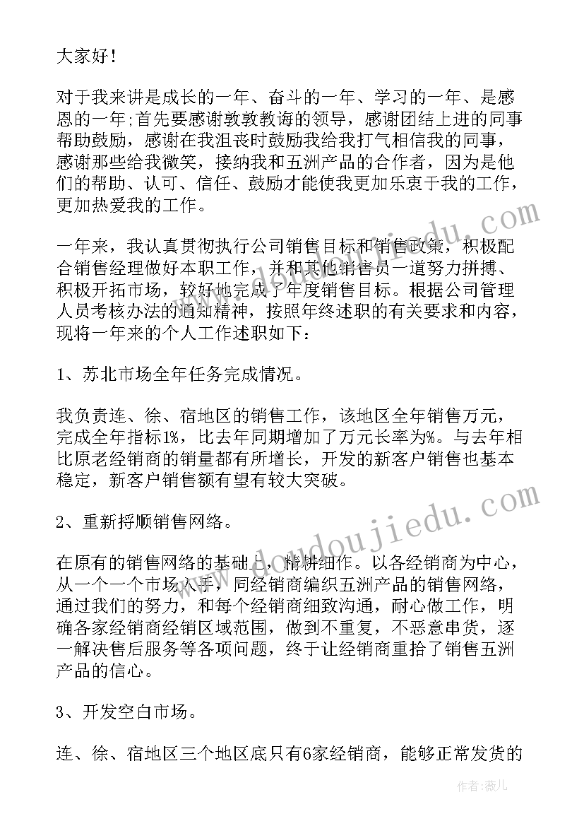 2023年物业公司部门经理工作总结 公司部门经理辞职报告(优质9篇)