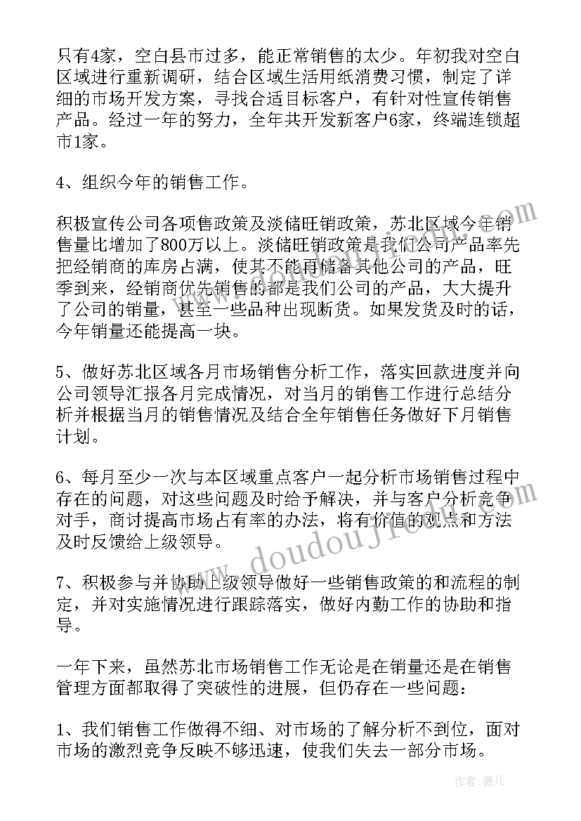 2023年物业公司部门经理工作总结 公司部门经理辞职报告(优质9篇)