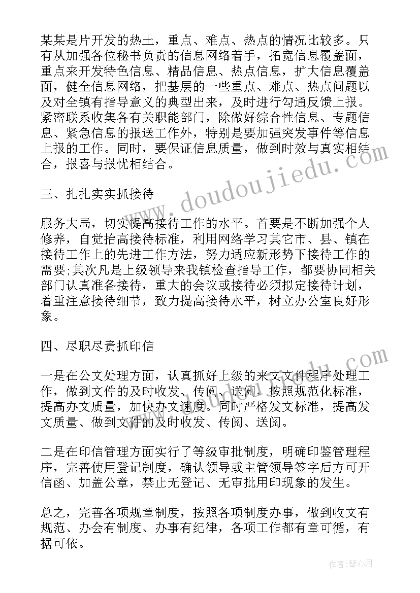 最新学校办公室主任的工作总结(精选5篇)