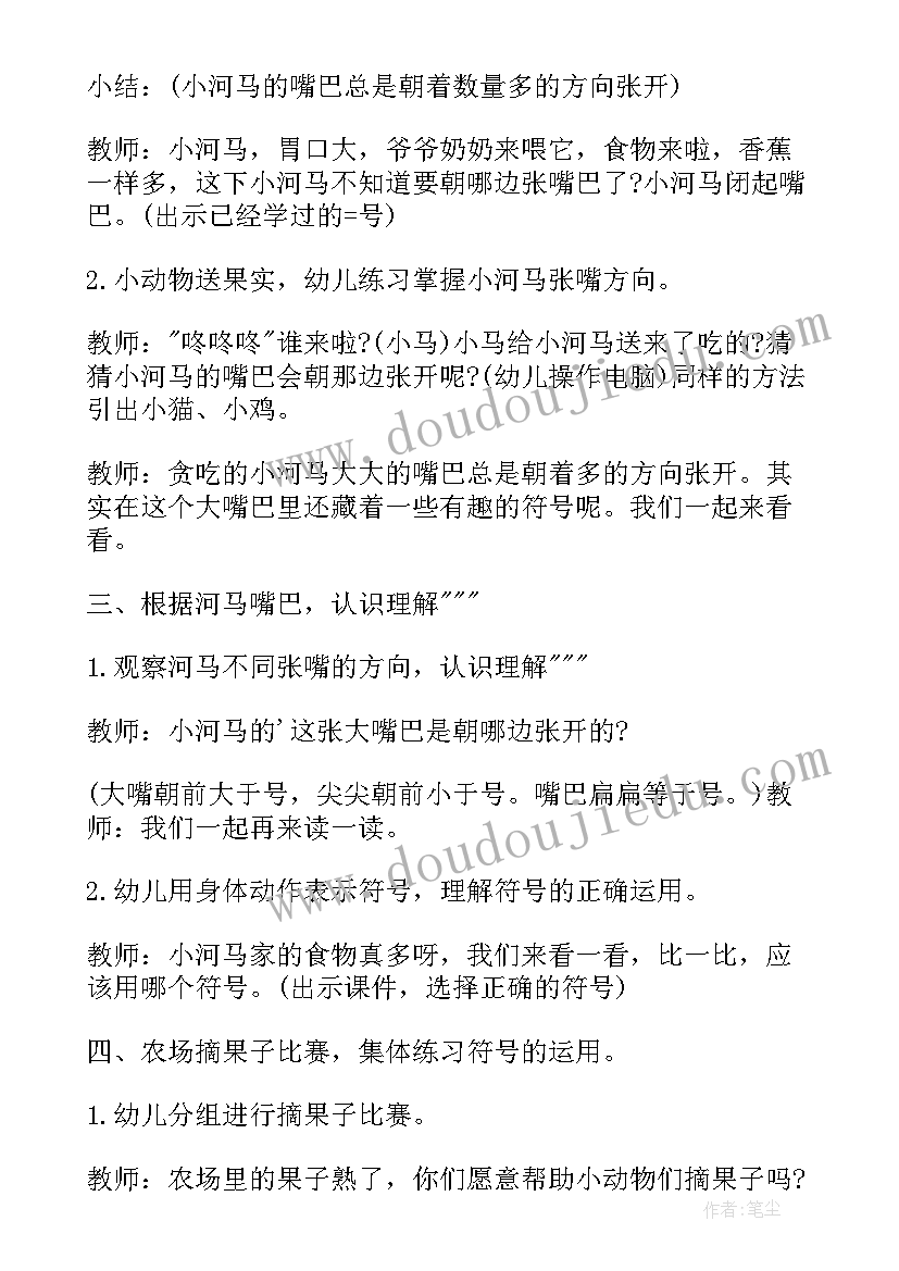 大班数学认识钱币教案(模板8篇)