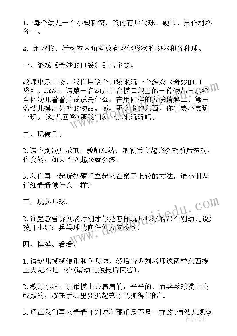 大班数学认识钱币教案(模板8篇)