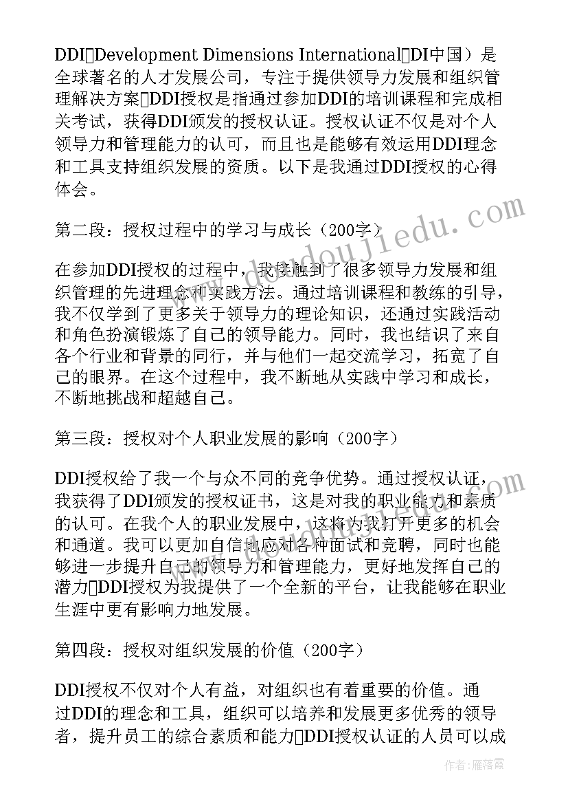 最新招商授权委托书(通用6篇)