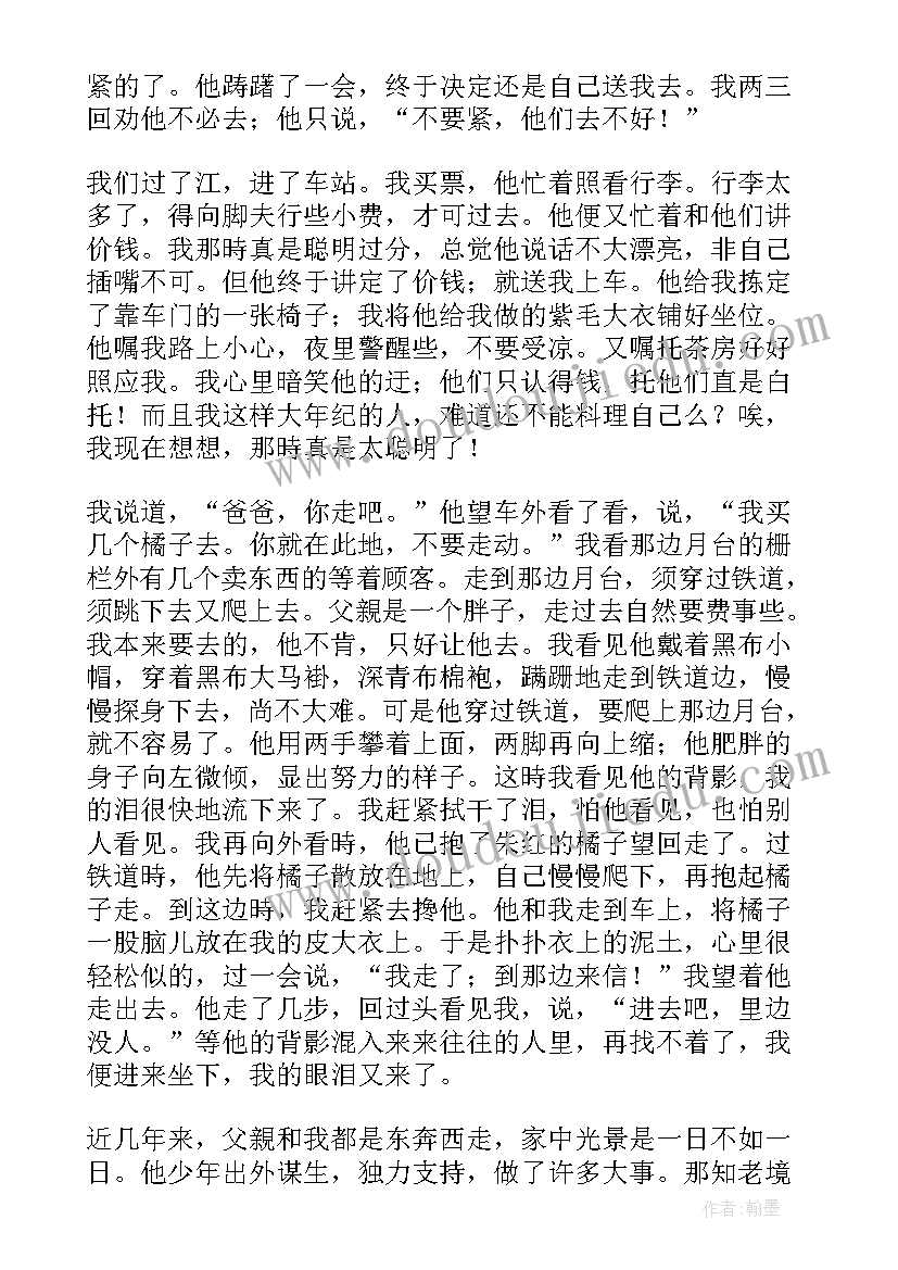 最新朱自清的散文春朗读视频(优秀5篇)