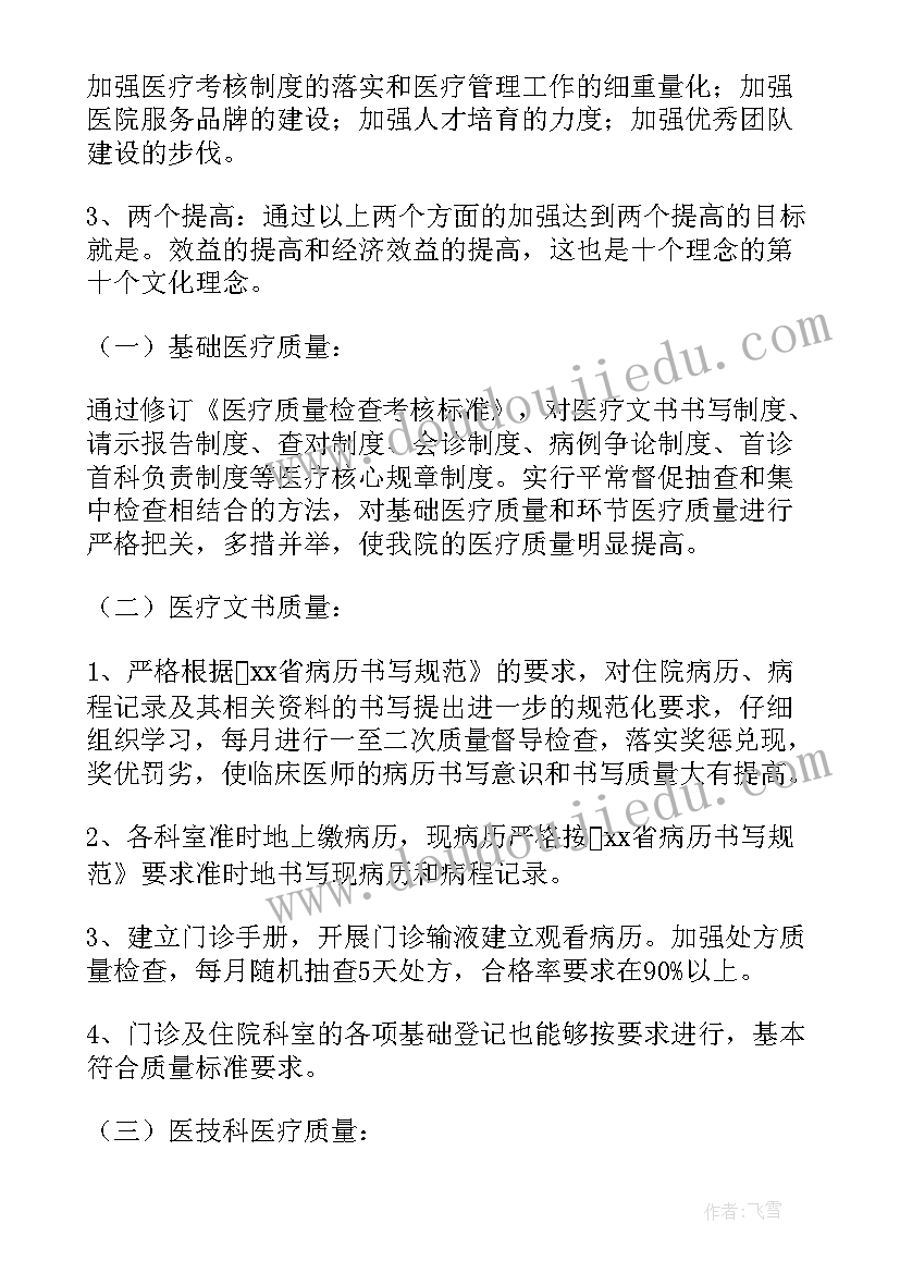 最新门诊护士个人述职报告(优秀5篇)