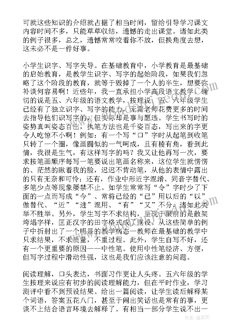 最新教师教学工作心得 干好教学工作心得体会(实用7篇)