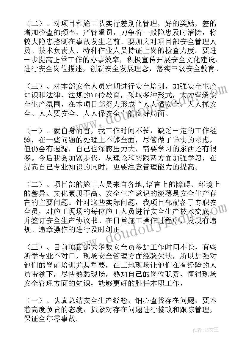 公路工程项目经理个人工作总结(优质5篇)