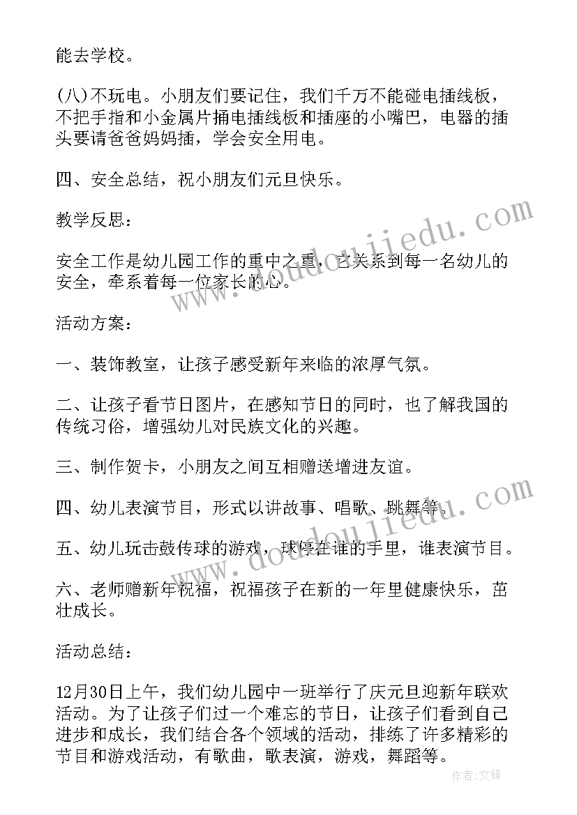 幼儿园大班运动内容 幼儿园大班活动方案(实用9篇)