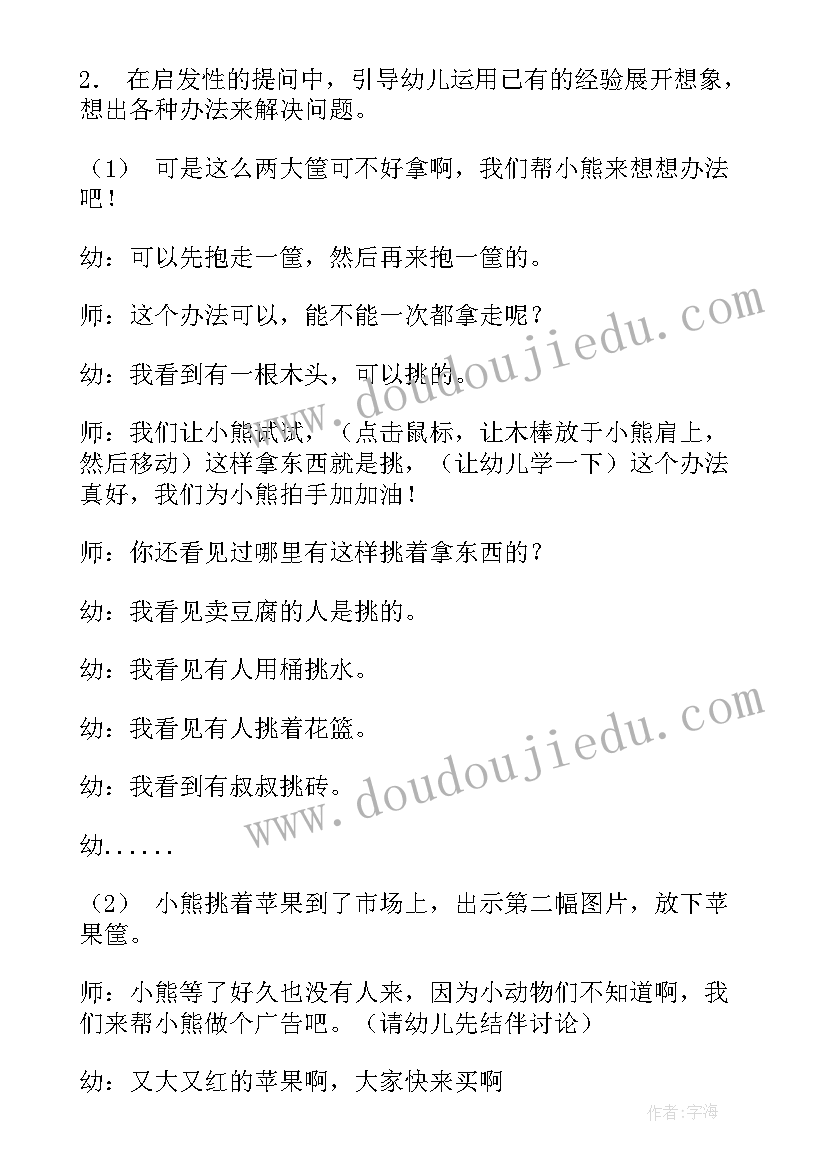 2023年鸭妈妈找蛋教案 大班语言活动教案(优质7篇)