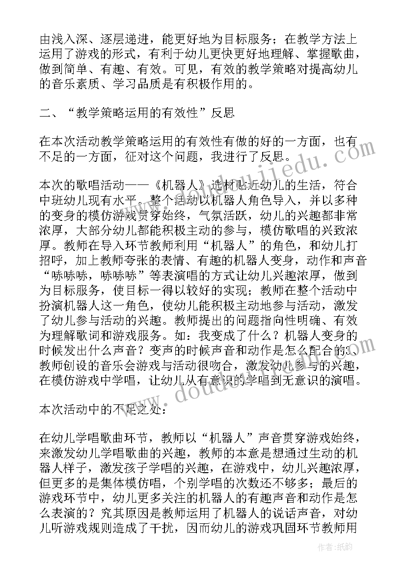 九年级语文期试教学反思 语文教学反思(精选10篇)