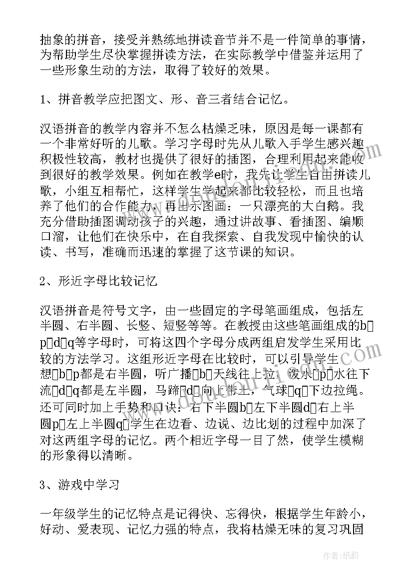 九年级语文期试教学反思 语文教学反思(精选10篇)