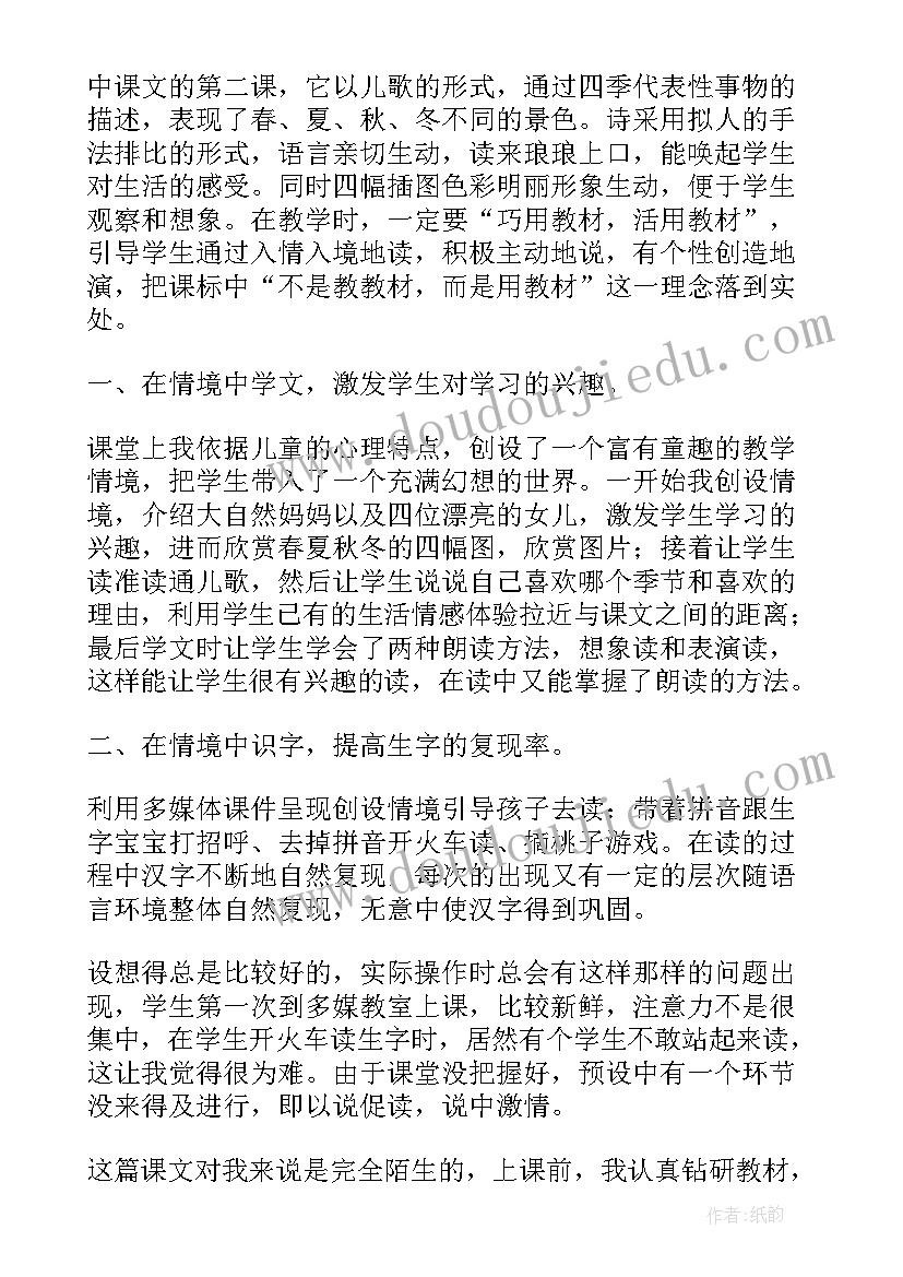 九年级语文期试教学反思 语文教学反思(精选10篇)