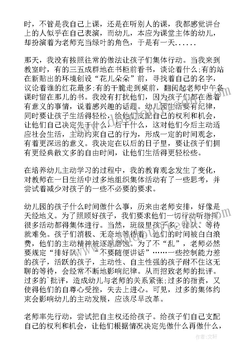 最新大班教案锯的发明 幼儿园大班教学反思(汇总9篇)