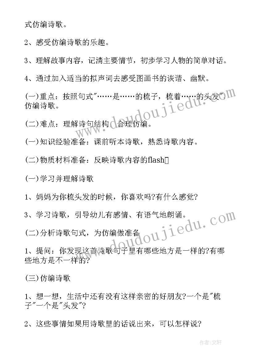 最新大班教案锯的发明 幼儿园大班教学反思(汇总9篇)