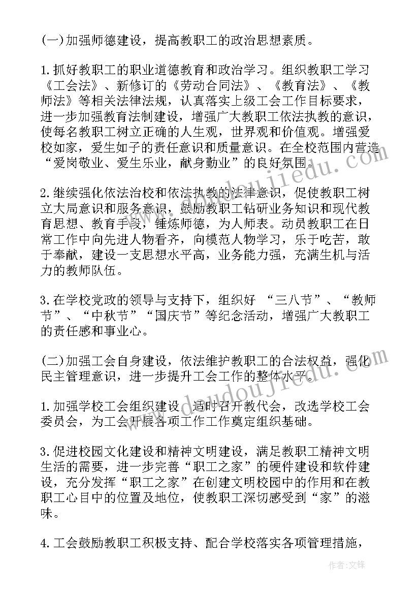 幼儿园安全工作计划秋季(通用9篇)