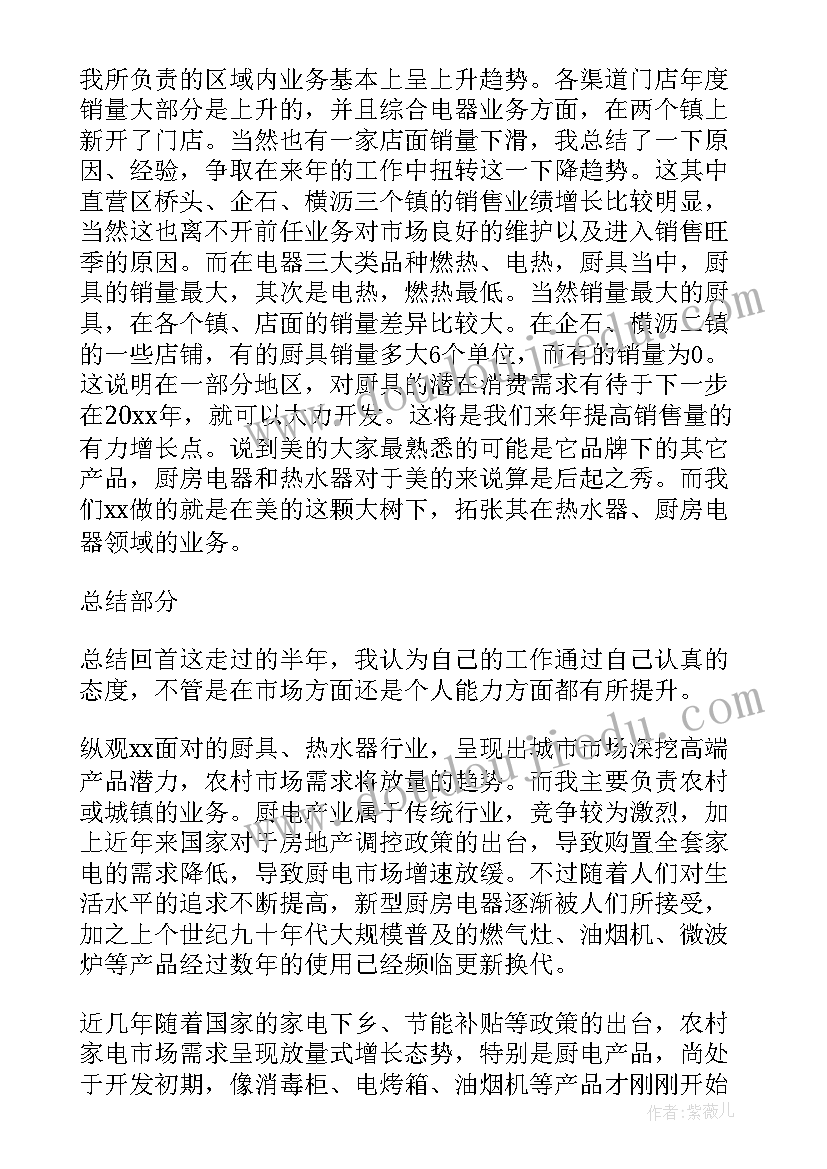 每周总结工作计划(优秀5篇)