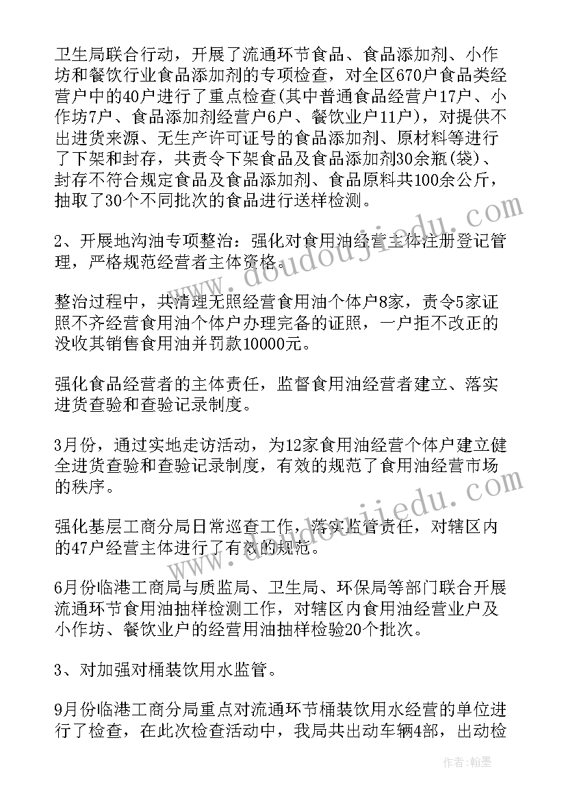 最新食品销售报表 食品销售的实习报告(优质5篇)