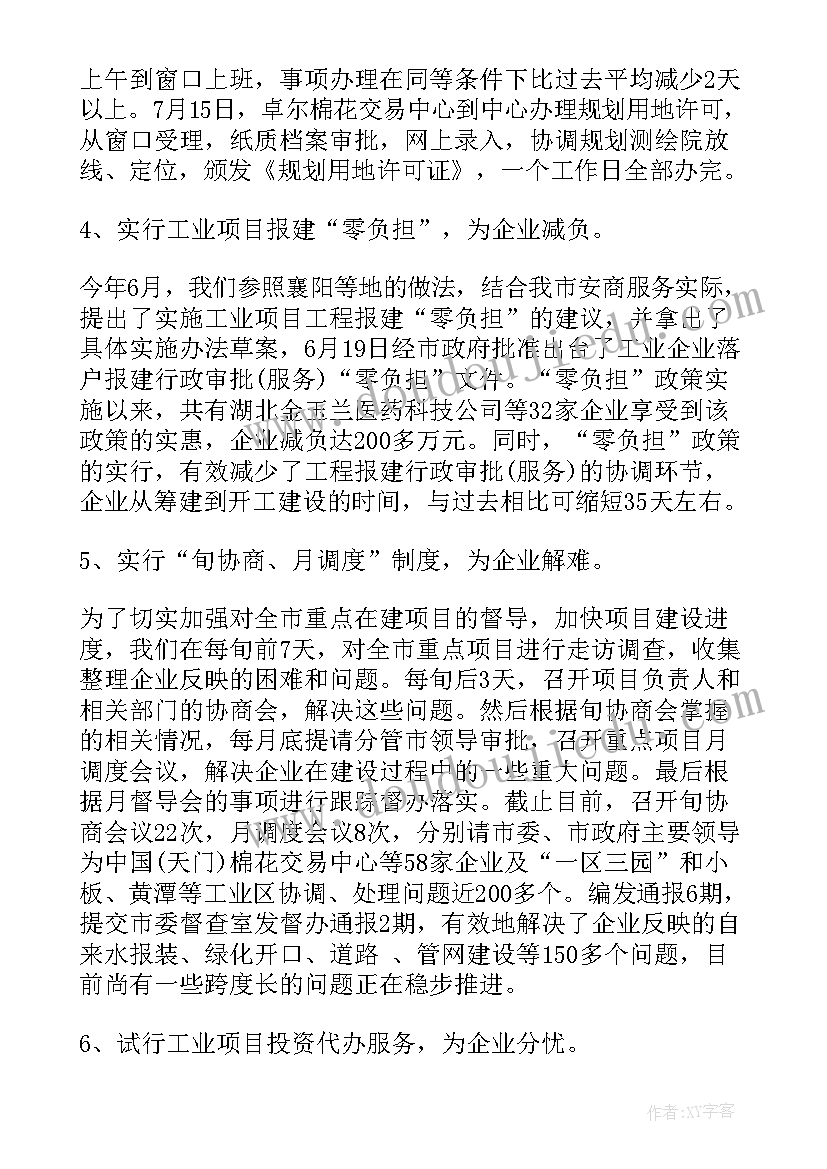 2023年企业党风廉洁建设工作总结(大全7篇)